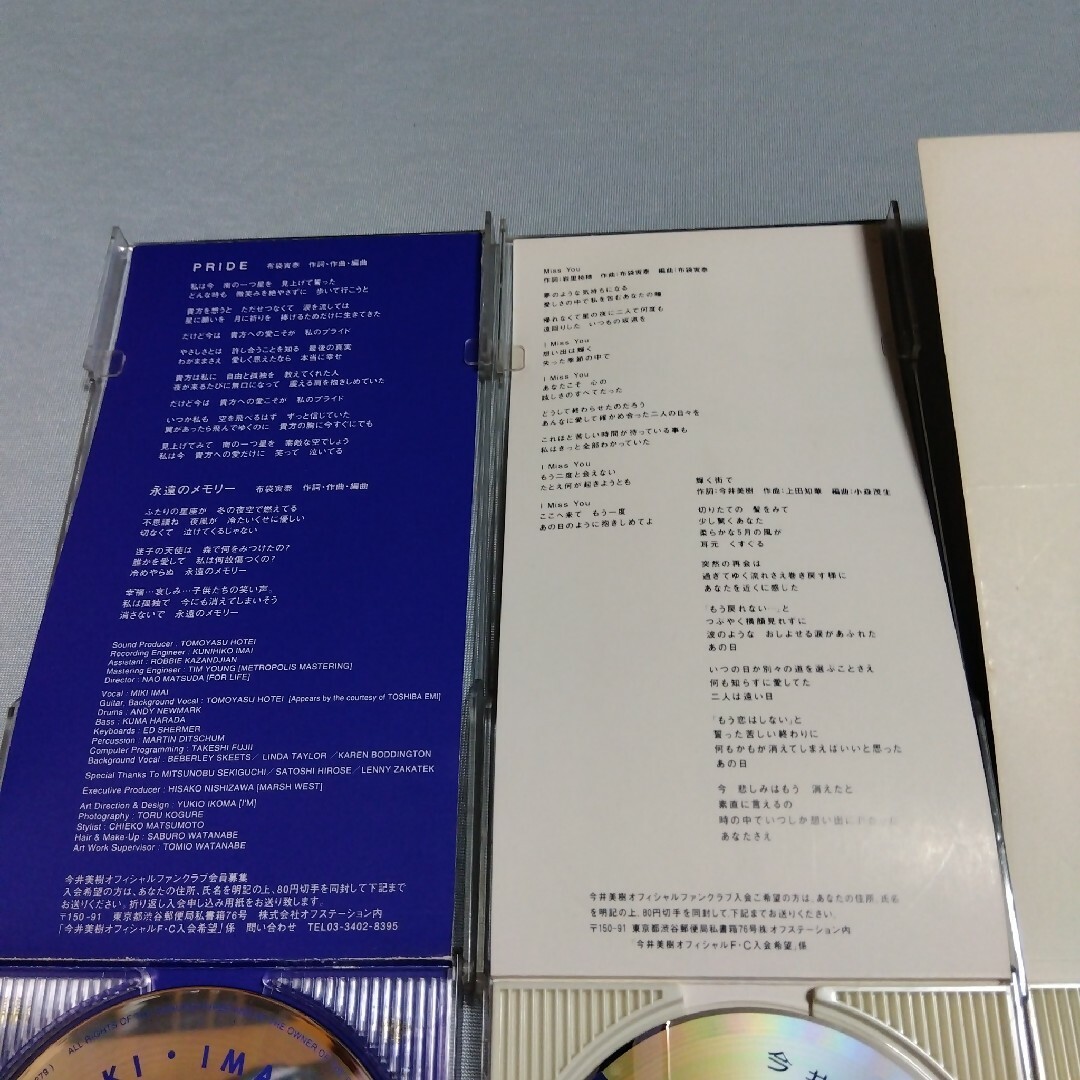 今井美樹 CDシングル 3枚セット エンタメ/ホビーのCD(ポップス/ロック(邦楽))の商品写真