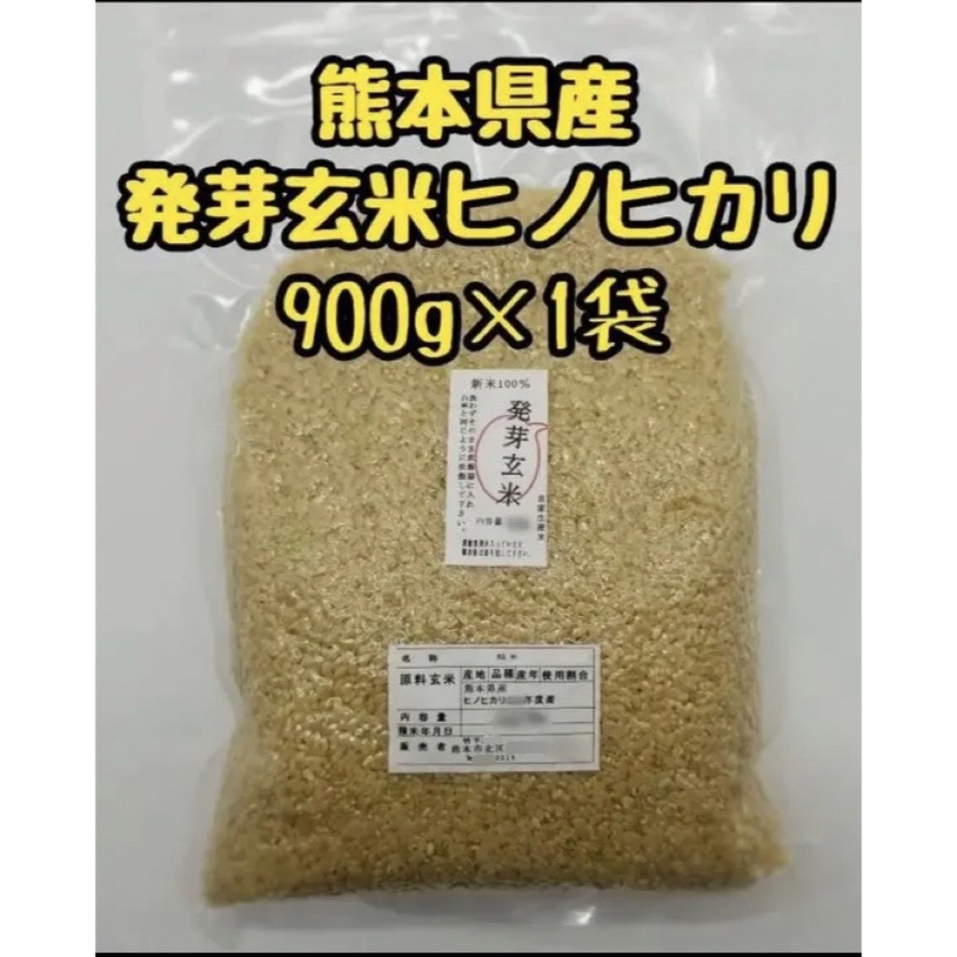 米熊本県産 令和5年新米100% 発芽玄米 18kg ヒノヒカリ れんげ米 - 米