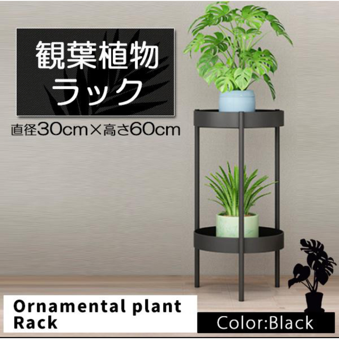 フラワースタンド プランター 観葉植物 花 ラック スタンド2段 フラワースタンド プランター 観葉植物 花 ラック スタンド2段