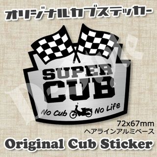 スーパーカブ カブ主 ステッカー ホンダ クロスカブ ハンターカブ カブ シール(ステッカー)