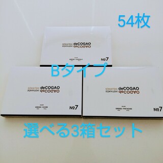 新品★Sokaiteki deCOGAO マスク★バイカラーB★選べる3箱セット(その他)