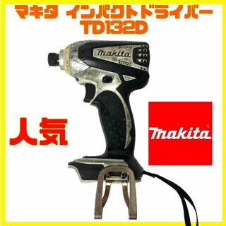 マキタ(Makita)のMAKITA マキタ インパクト ドライバー TD132D(その他)