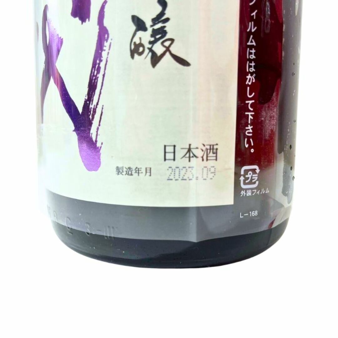 2023年9月 十四代 中取り 純米吟醸 赤磐雄町 1800ml