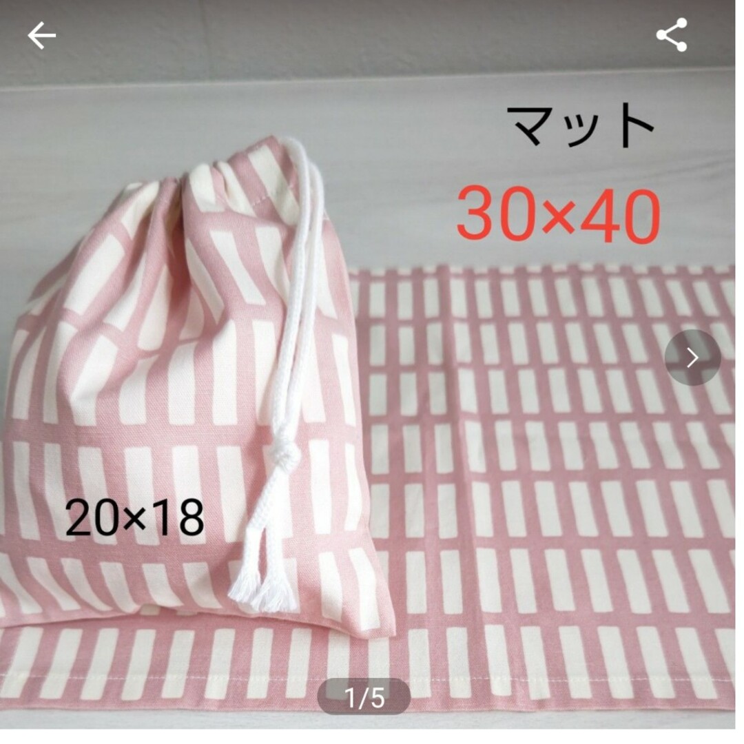 #20 くすみピンク 給食セット ハンドメイドのキッズ/ベビー(外出用品)の商品写真