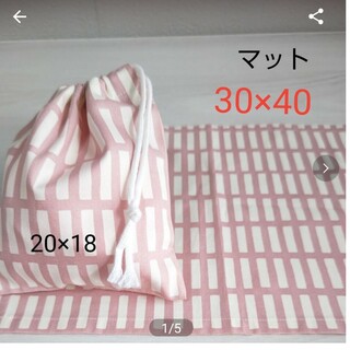 #20 くすみピンク 給食セット(外出用品)