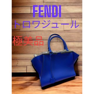 FENDI - 極美品 フェンディ FENDI 2wayバッグ トロワジュールの通販