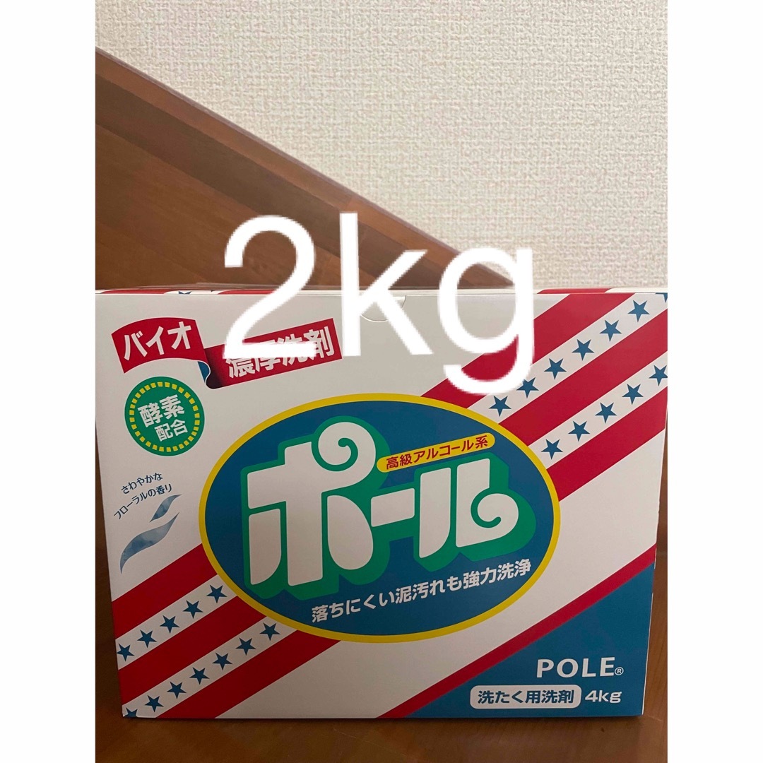 ミマスクリーンケア(ミマスクリーンケア)のバイオ濃厚洗剤ポール 2kg インテリア/住まい/日用品の日用品/生活雑貨/旅行(洗剤/柔軟剤)の商品写真