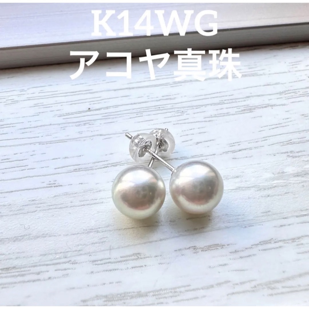 アクセサリーK14WG あこや真珠　コバルトブルーパールピアス