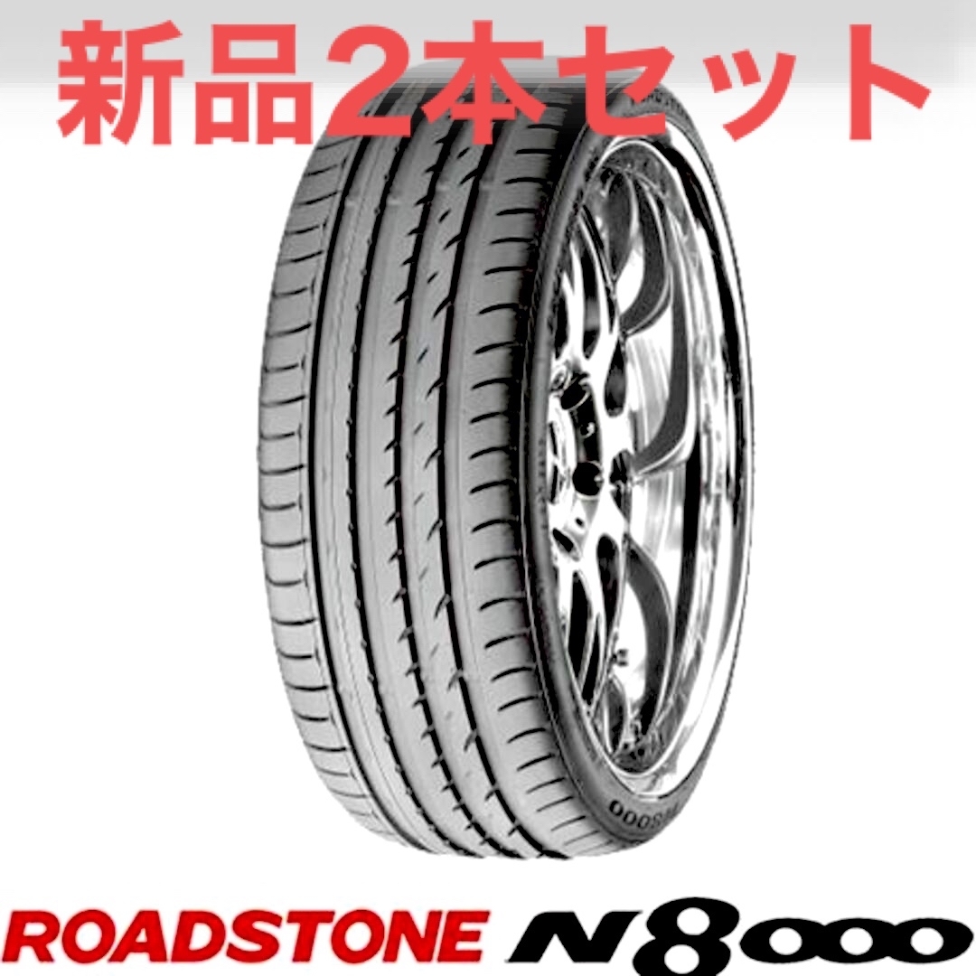 新品未使用品‼️タイヤ２本セット　20インチホイール用タイヤ自動車/バイク