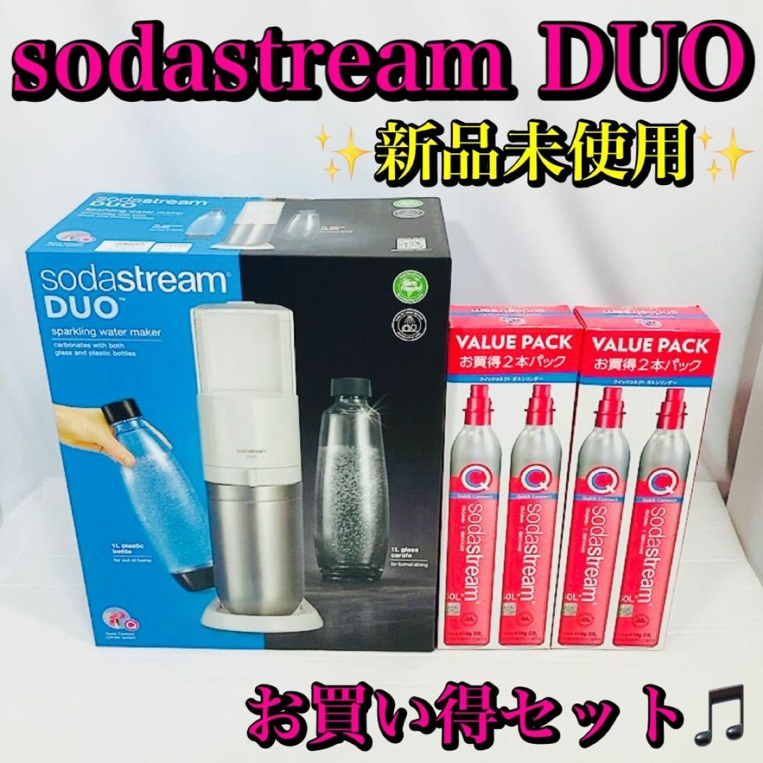 新品 未使用 ソーダストリーム DUO ピンクシリンダー4本付き 早い者勝ち！のサムネイル