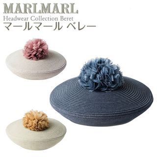 マールマール(MARLMARL)の◆販売終了品◆ベビー用ポンポンベレー帽 MARLMARL ibuki ベージュ(帽子)