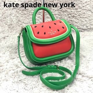 ケイトスペードニューヨーク(kate spade new york)の2way⭐kate spade⭐ケイトスペード⭐新品ショルダーバッグすいか新作(ショルダーバッグ)