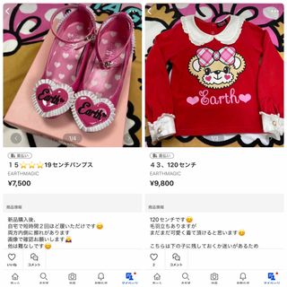 アースマジック パンプスの通販 100点以上 | EARTHMAGICを買うならラクマ