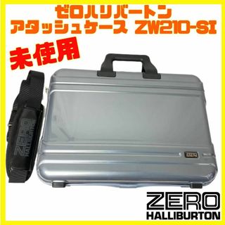 ゼロハリバートン(ZERO HALLIBURTON)の未使用 ポリカーボネート製 ゼロハリバートン アタッシュケース ZW210-SI(ビジネスバッグ)