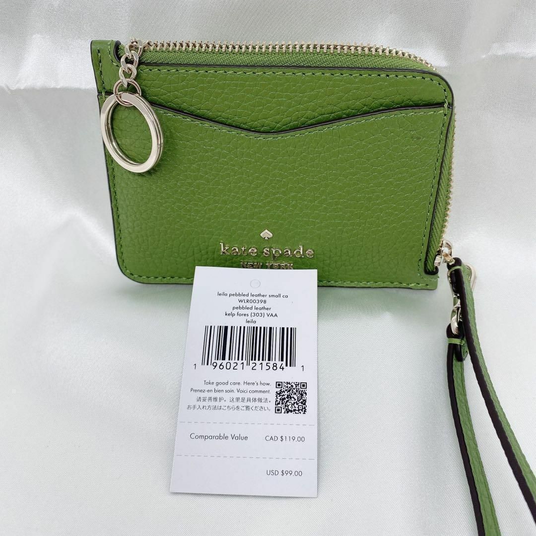 ⭐ケイトスペード⭐katespade⭐新品 L-ジップ カード ホルダー緑