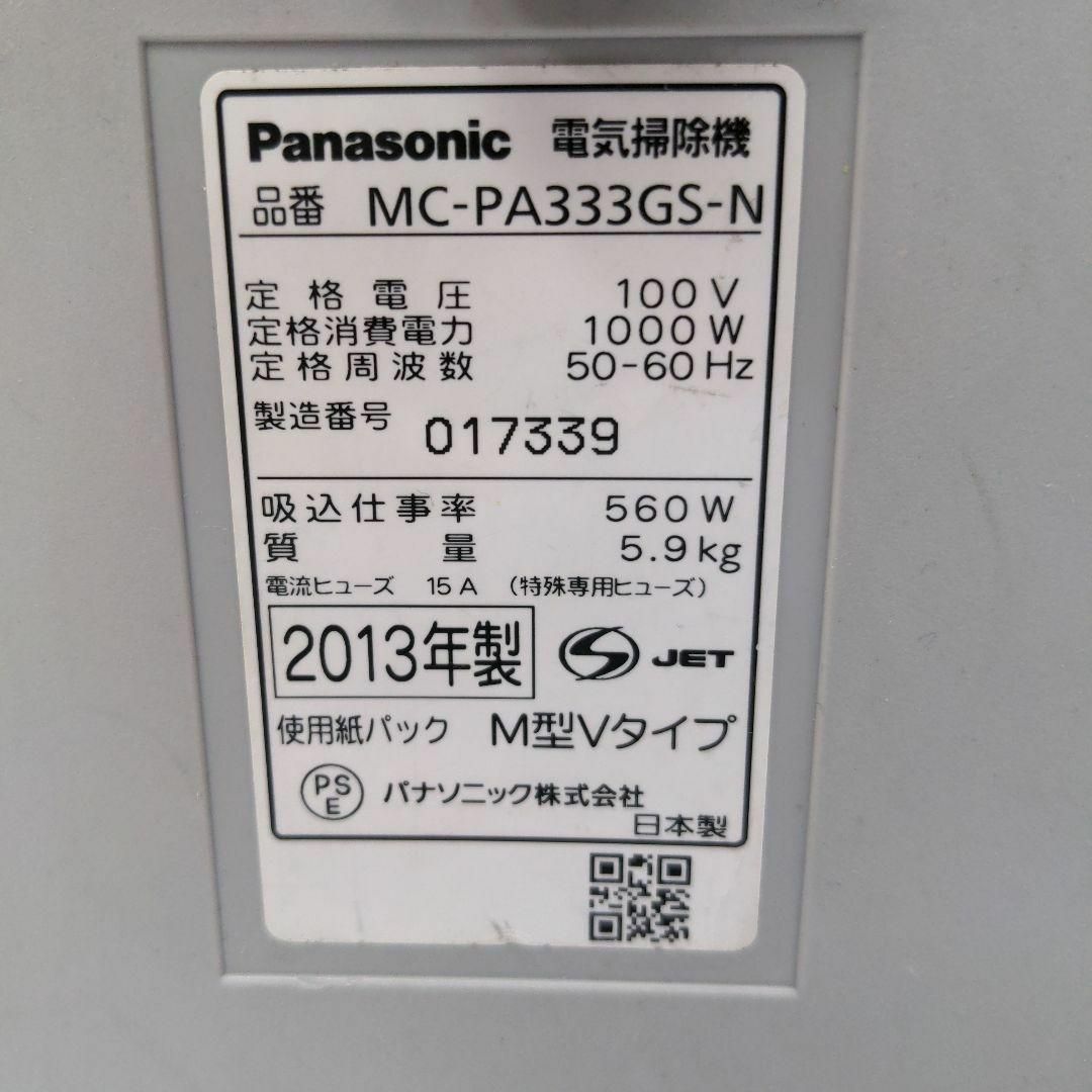 Panasonic MC-PA333GS ※ヘッドなし 紙パック式掃除機 9