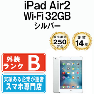 iPad Air2 Wi-Fi 32GB シルバー A1566 2014年 本体 Wi-Fiモデル タブレット アイパッド アップル apple  【送料無料】 ipda2mtm2114