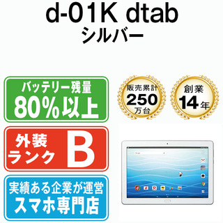 dtab d-01K docomoの通販 84点 | フリマアプリ ラクマ