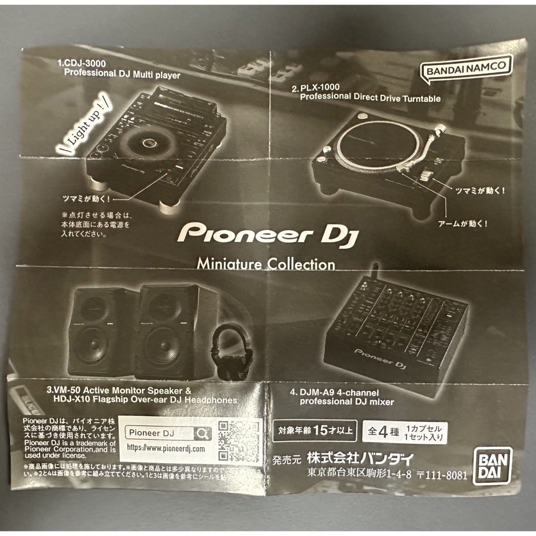 Pioneer(パイオニア)のPioneer DJ Miniature collection 4種コンプセット 楽器のDJ機器(DJミキサー)の商品写真