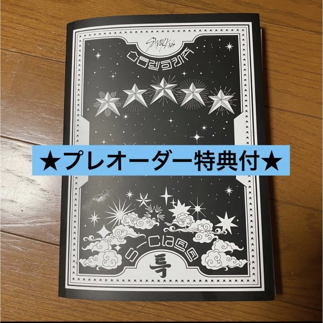 Stray Kids - StrayKids スキズ 5-Star 특 CD 通常盤 C ver☆の通販 by