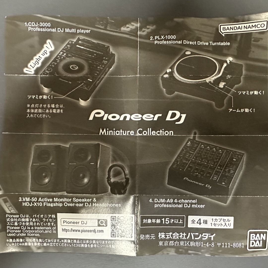 Pioneer(パイオニア)のPioneer DJ Miniature collection 4種コンプセット 楽器のDJ機器(DJミキサー)の商品写真