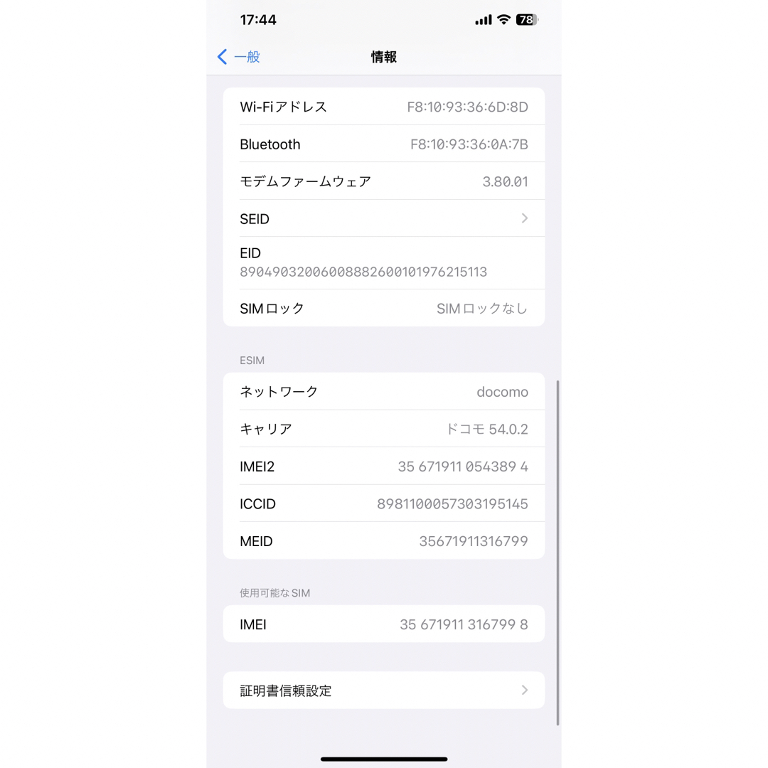 iPhone - iPhone 12 Pro Max 256GB パシフィックブルー SIMフリーの