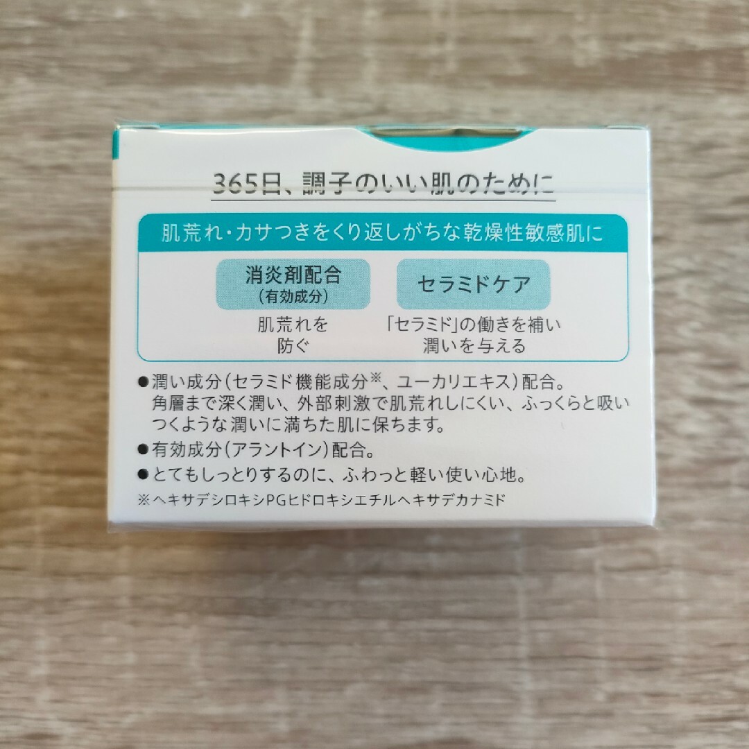 Curel(キュレル)のキュレル フェイスクリーム 40g 未使用品 花王 潤浸保湿 1個 コスメ/美容のスキンケア/基礎化粧品(フェイスクリーム)の商品写真