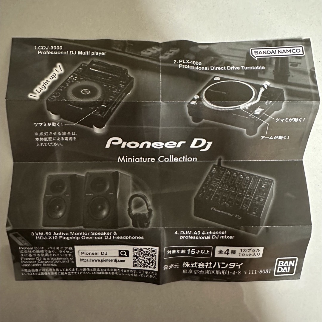 Pioneer(パイオニア)のPioneer DJ Miniature collection 2種セット 楽器のDJ機器(DJミキサー)の商品写真