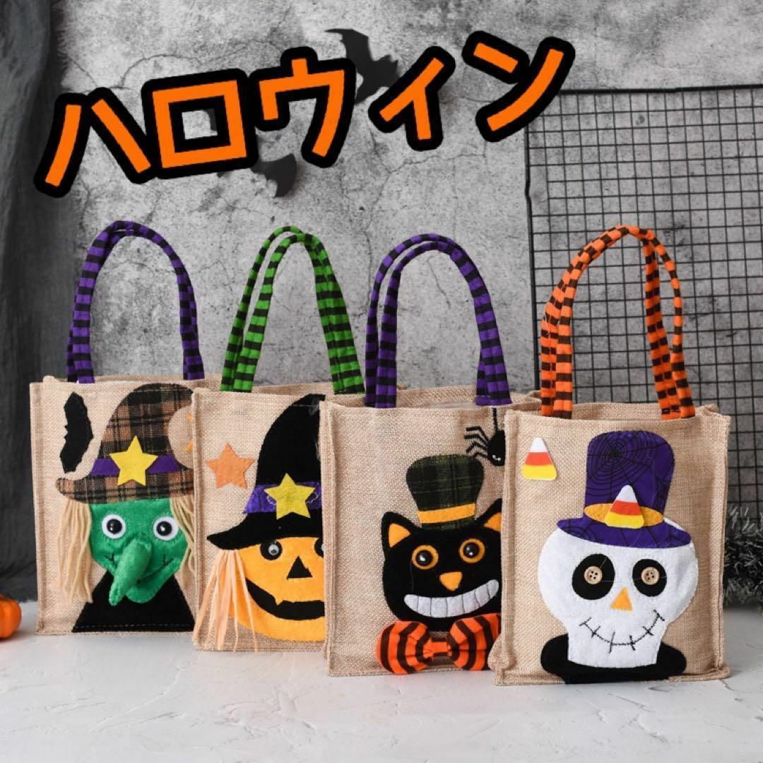 ハロウィン ミニバッグ 4種 お菓子入れバッグ キャンディ入れバッグの通販 by tomo's shop｜ラクマ