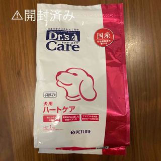 犬用ハートケア　1kg（開封済み）(ペットフード)