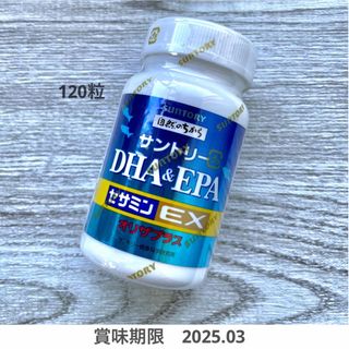 サントリー(サントリー)の【新品　未開封】サントリーDHA&EPA セサミンEX 120粒(その他)