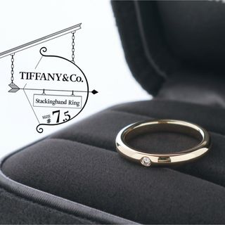 ティファニー(Tiffany & Co.)の極美品 ティファニー ダイヤモンド スタッキングバンド 750 リング 7.5号(リング(指輪))