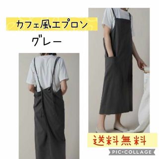 カフェ風エプロン 肩掛け　男女兼用　グレー　北欧風(その他)