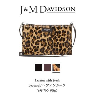 ジェイアンドエムデヴィッドソン(J&M DAVIDSON)の希少☆2018限定☆J&M DAVIDSON Lazarus レオパード☆美品(ショルダーバッグ)