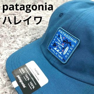 未使用品 パタゴニア ハレイワ キャップ