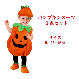 【新品2個セット】 3点セット パンプキン S&M 着ぐるみ ベビー(その他)