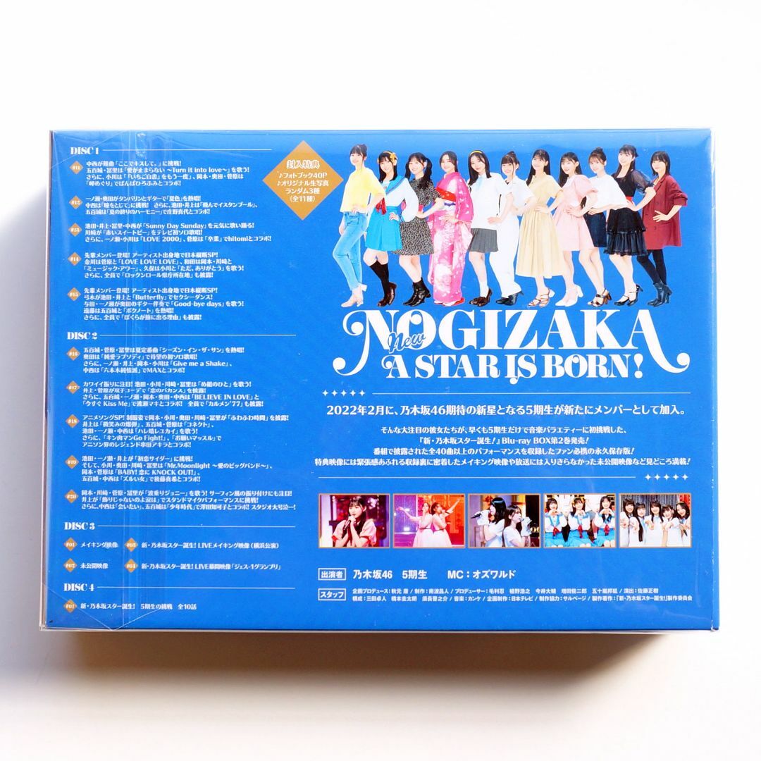 乃木坂46 - 新・乃木坂スター誕生 第2巻 Blu-ray BOX ブルーレイ 中古