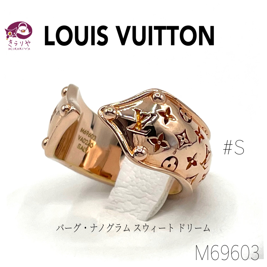 LOUIS VUITTON ルイヴィトン バーグナノグラム スウィート ドリーム リング #S M69603 ゴールド by