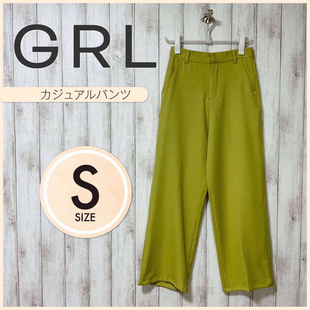 【GRL】グレイル カジュアルパンツ グリーン サイズS 春夏向け | フリマアプリ ラクマ