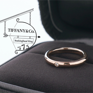 ティファニー(Tiffany & Co.)のティファニー 極美品 ダイヤモンド スタッキングバンド 750 リング 7.5号(リング(指輪))