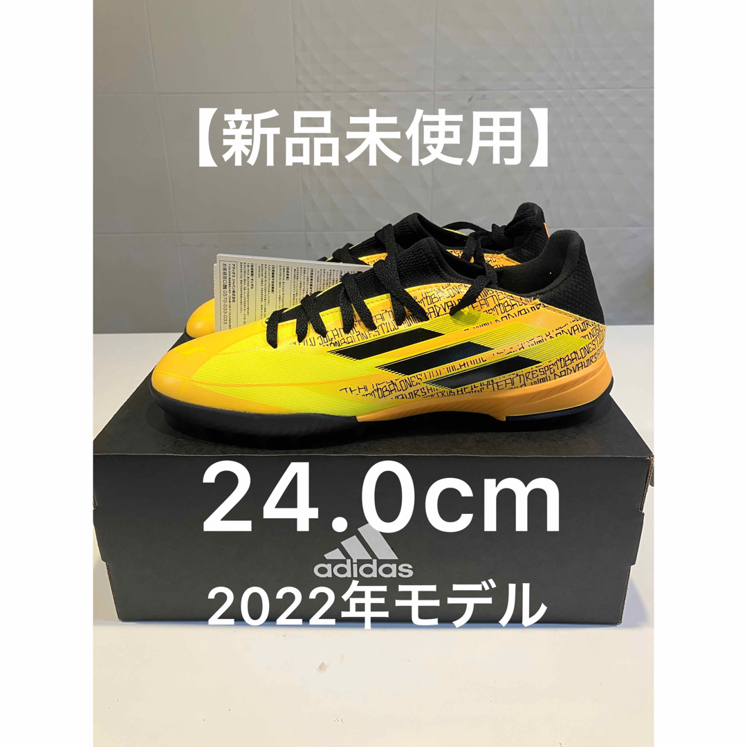 【新品24cm】adidas X SPEEDFLOW MESSI.3 TF J