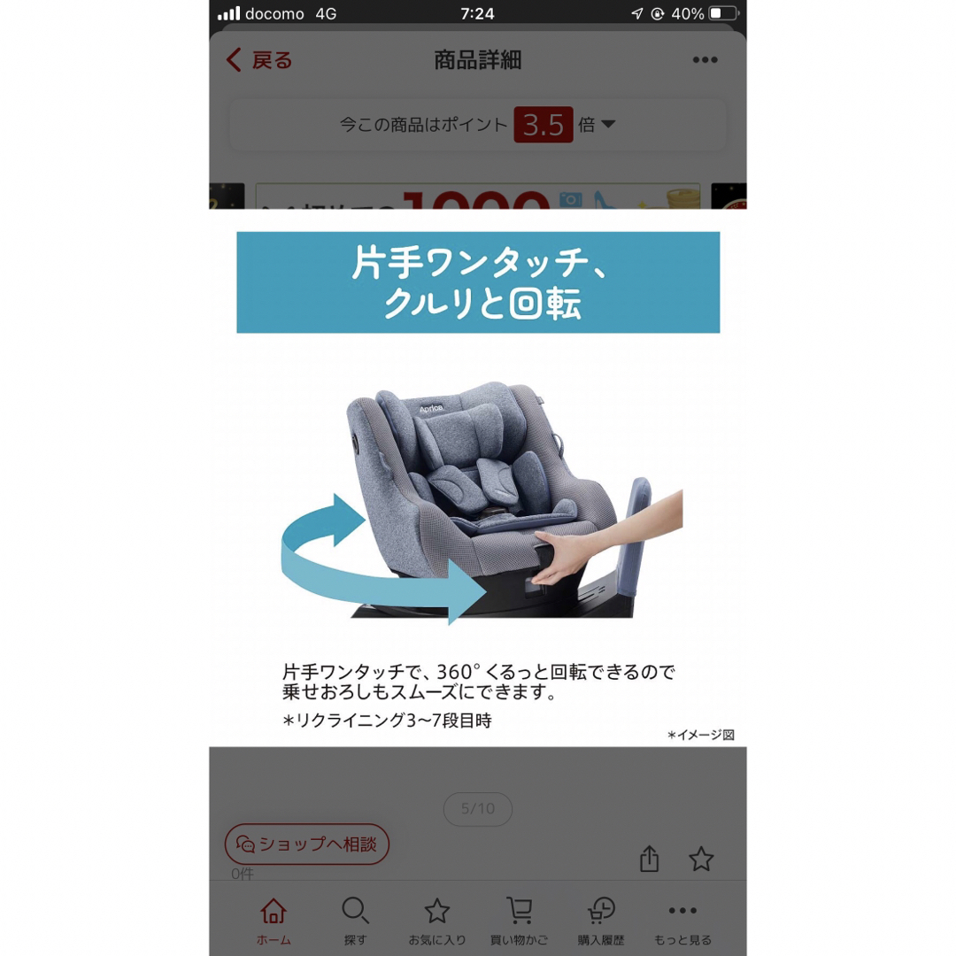 Aprica チャイルドシート アップリカ クルリラ プラス ISOFIX 回転 の通販 by ひろし5400's shop｜アップリカならラクマ