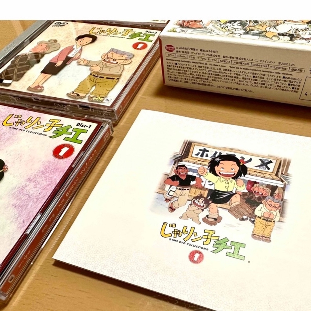 じゃりン子チエ DVD-BOX1 3枚組