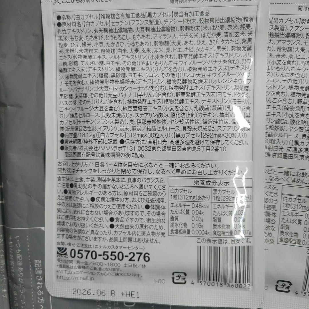 キラリ麹の炭クレンズ 生酵素 30粒×2 ニナル コスメ/美容のダイエット(ダイエット食品)の商品写真