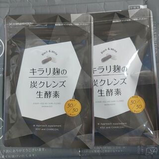 キラリ麹の炭クレンズ 生酵素 30粒×2 ニナル(ダイエット食品)