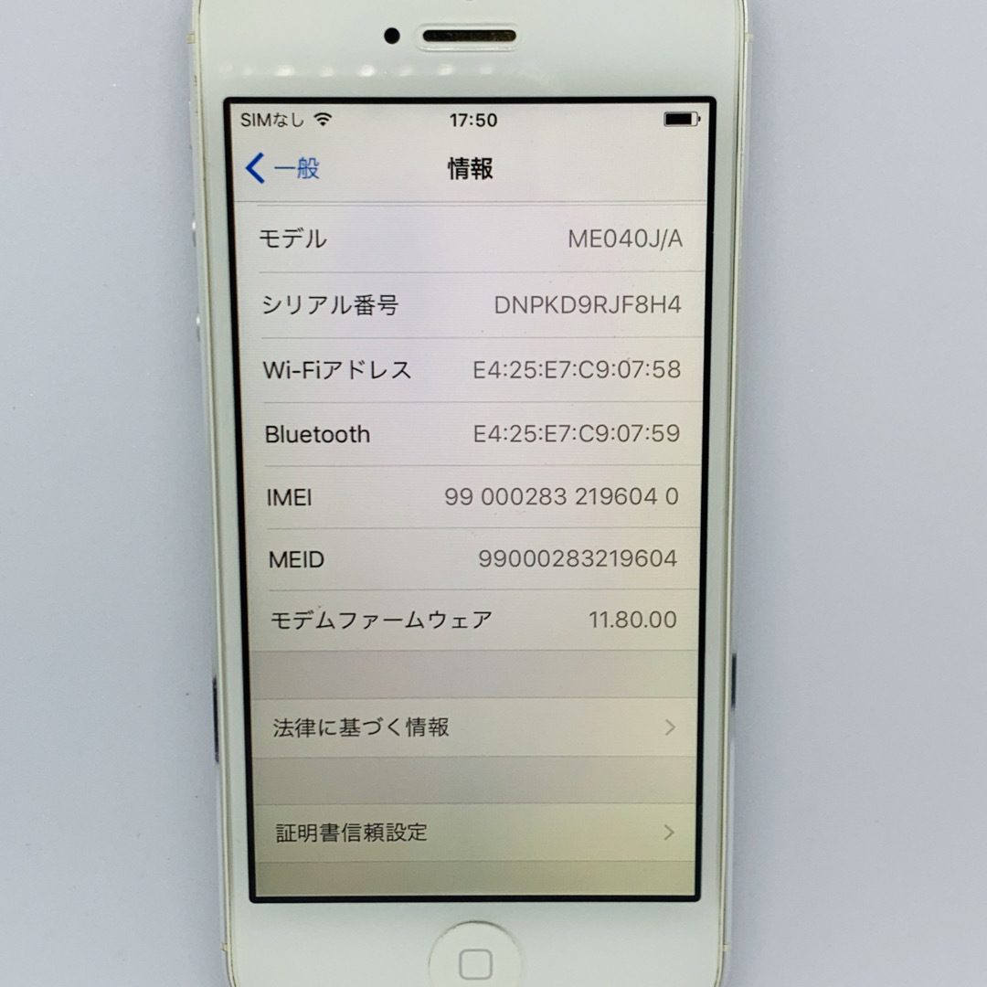 iPhone(アイフォーン)の【送料無料】iPhone 5 White 16 GB au ホワイト 完動品 白 スマホ/家電/カメラのスマートフォン/携帯電話(スマートフォン本体)の商品写真