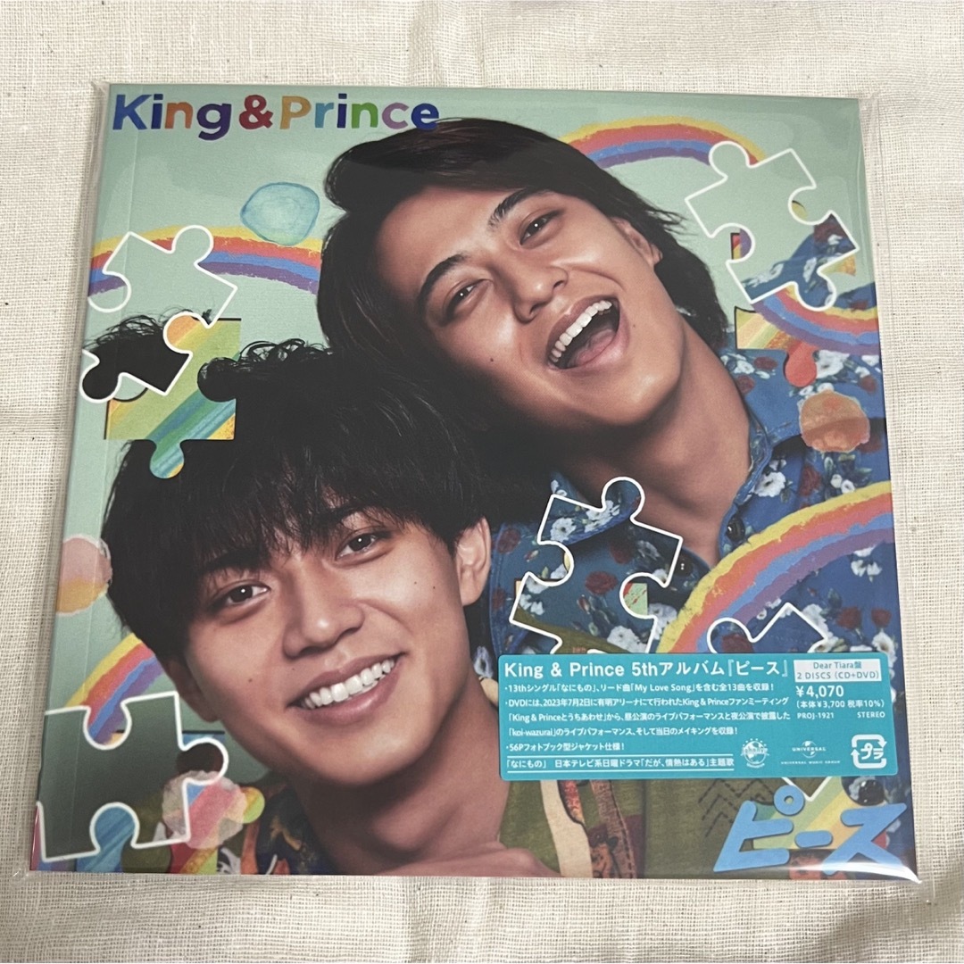 King＆Prince キンプリ ピース dear tiara盤 ティアラ盤