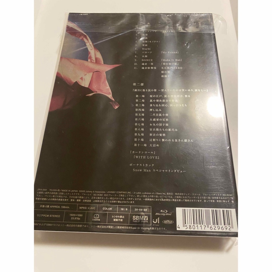 滝沢歌舞伎ZERO Blu-ray