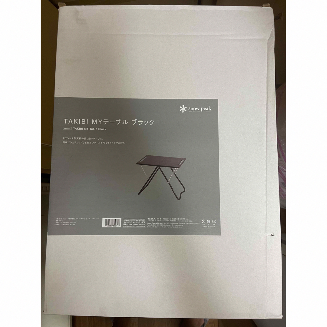 TAKIBI My テーブル ブラック FES-039