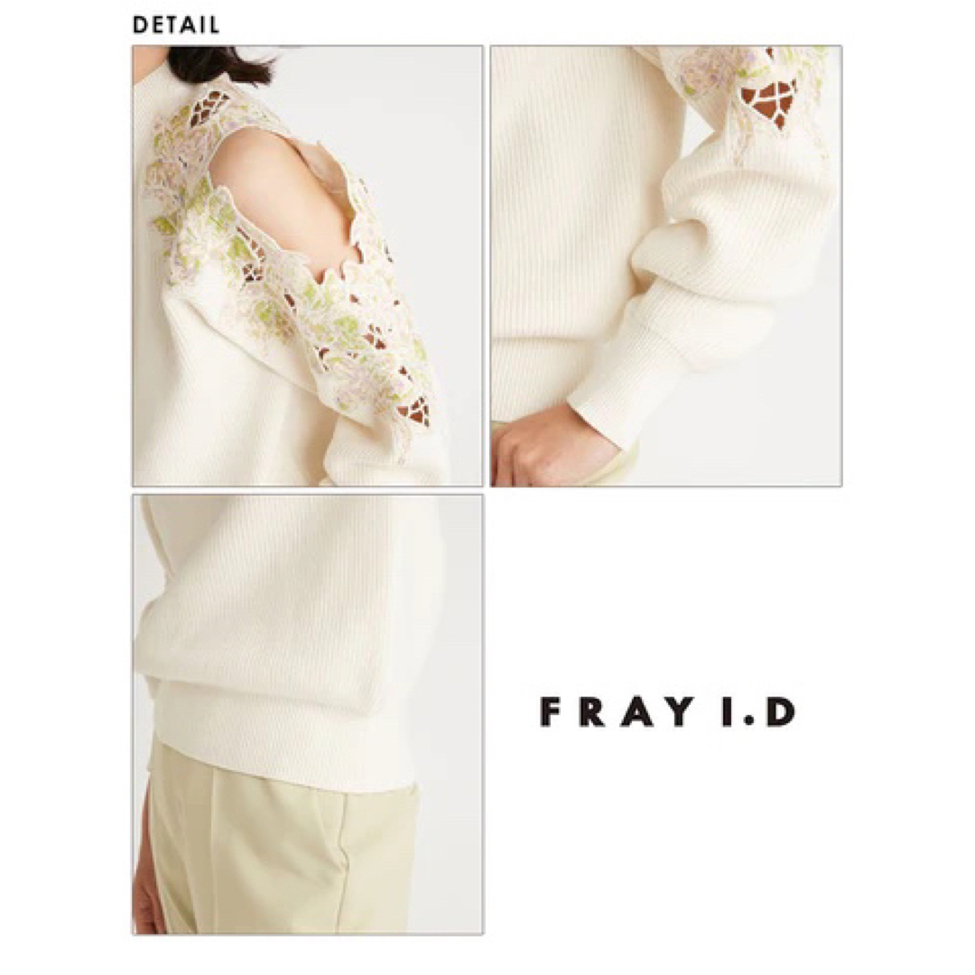 FRAY I.D(フレイアイディー)のfray id レディースのトップス(ニット/セーター)の商品写真
